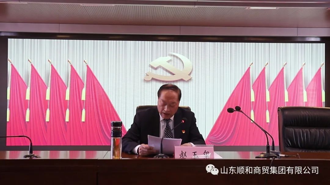 山東順和集團(tuán)黨委書記、董事長(zhǎng)趙玉璽參加蘭山街道2022年度黨員集中輪訓(xùn)培訓(xùn)班并做報(bào)告