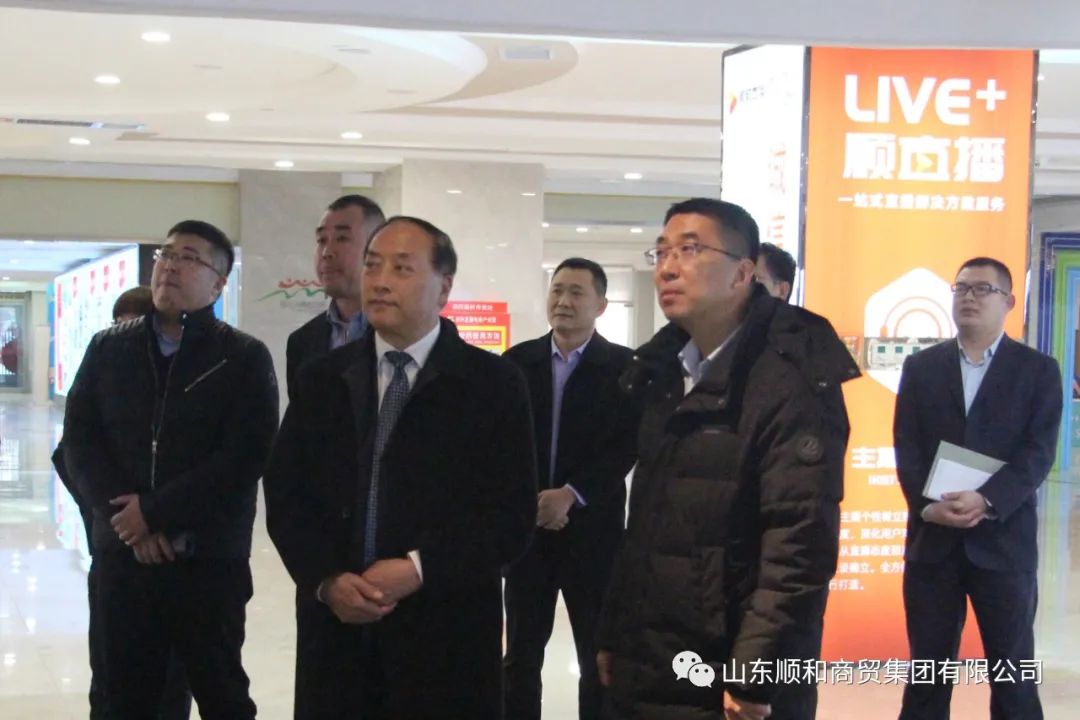建設銀行參觀團蒞臨順和集團參觀調研