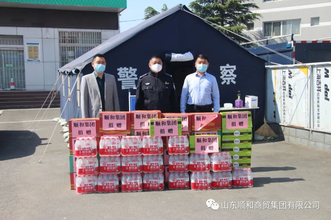 同心抗疫！山東順和集團(tuán)向交警高速出口疫情防控服務(wù)點(diǎn)捐贈(zèng)物資助力疫情防控