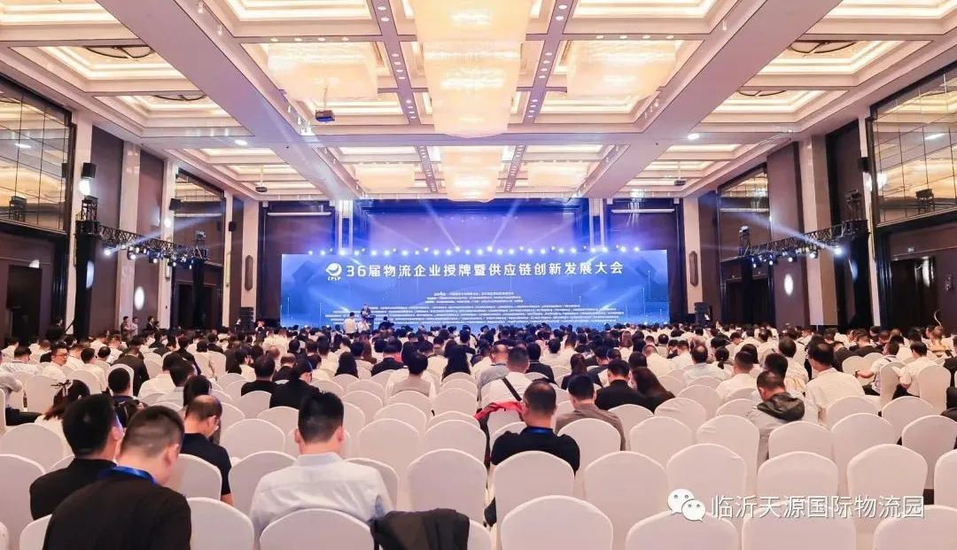 熱烈慶祝臨沂天源國際物流有限公司榮獲中國物流與采購聯(lián)合會“AAAAA級物流企業(yè)”、中國倉儲與配送協(xié)會“四星級倉儲”榮譽稱號
