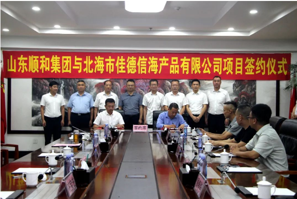 喜訊?。?！順和集團(tuán)與北海市佳德信海產(chǎn)品有限公司順利簽約
