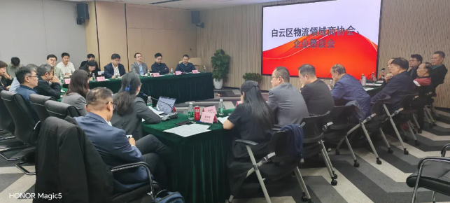 順和集團黨委書記趙玉璽應邀參加《廣州白云區(qū)物流領域商協(xié)會、企業(yè)懇談會》
